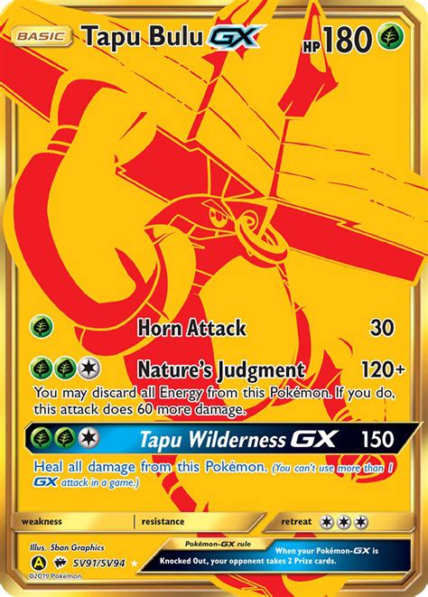 Tapu Bulu-GX SV91 (Shiny Vault 2019) Pokemon Card