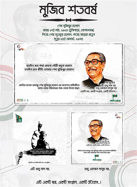 Mujib Year Documentary | Behance