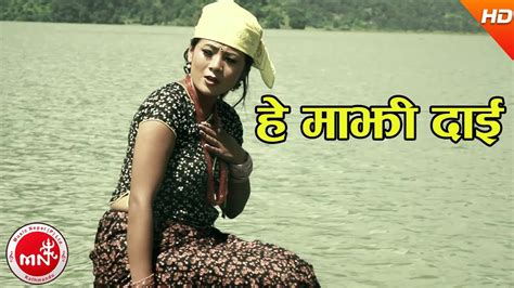 Hey Majhi Dai - Tara Thapa | Nepali Sadhabahar Adhunik Song 2074 Ft ...