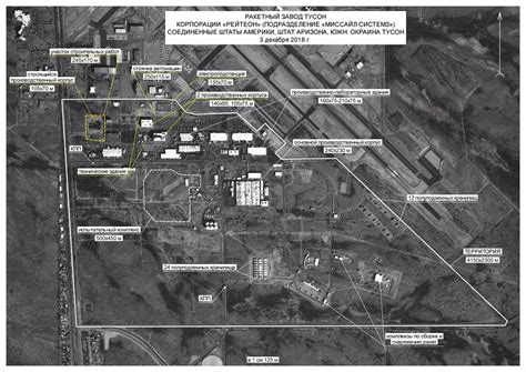 Raytheon Missile Systems Facility - Tucson, Arizona