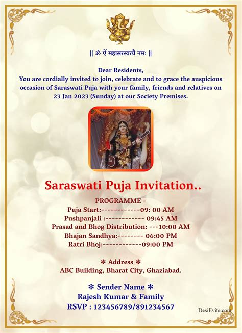 saraswati-puja-card-with-border