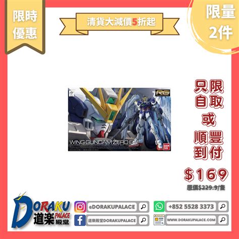 【Gundam】RG 1/144 WING GUNDAM ZERO EW Ver.