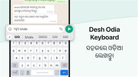 Odia Keyboard - Apps on Google Play