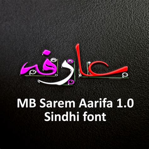 Free MB Sindhi Fonts - MTC TUTORIALS