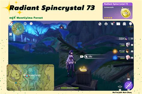 [Sumeru Guide] Radiant Spincrystal locations in Sumeru (พิกัดแผ่นเสียงของเมือง Sumeru) Genshin ...
