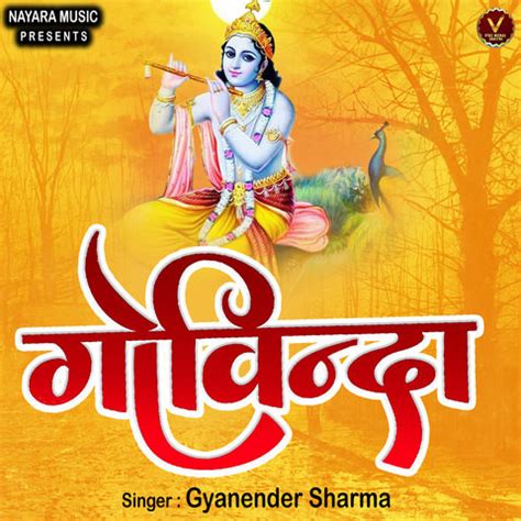 Govinda Song Download: Govinda MP3 Song Online Free on Gaana.com