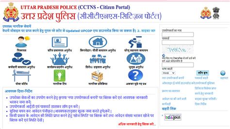 UP Police Character Certificate Form 2024 online apply - Vijay Solutions