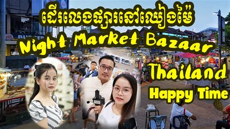 Tour in Chiang Mai Night Market Bazaar | Day Trips in Thailand (2/4 ...