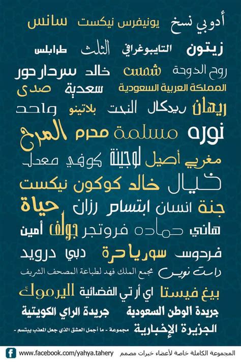 75 Best Free Arabic Fonts In 2021 – NBKomputer