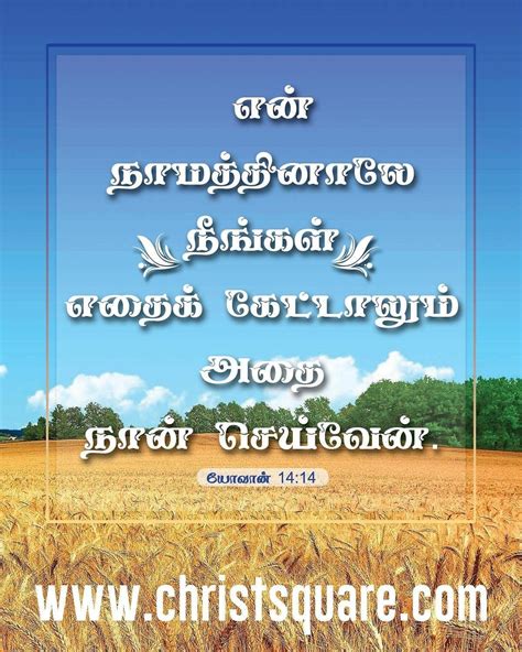 Tamil Bible Verse Nature Wallpapers