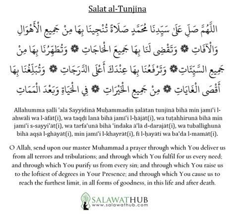 Darood Tanjeena (Salatul Tunjina) Wazifa Benefits, PDF, MP3, Image