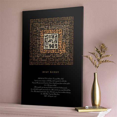 Kaligrafi Ayat Kursi Kufi Portrait