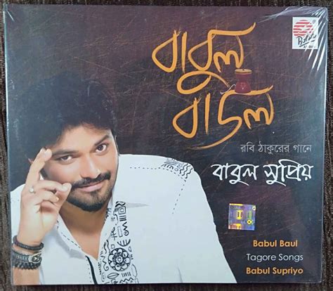 Babul Supriyo - Babul Baul - Tagore Songs (2014) Partha Paul Pre-Owned ...