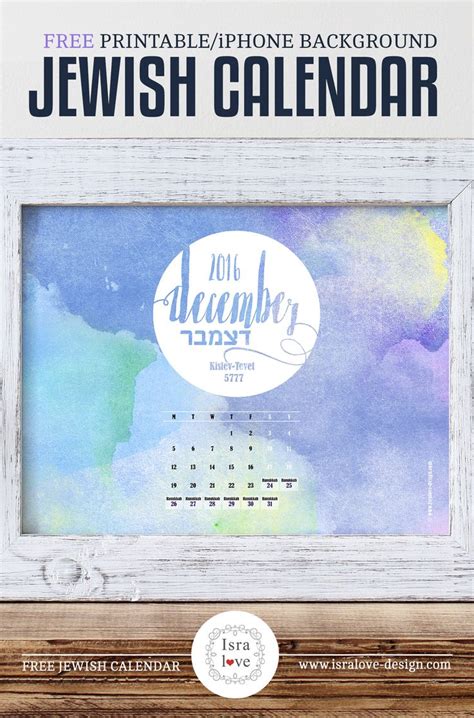 Jewish Calendar, free download, Chanukah / Kislev - Tevet 5777 ...