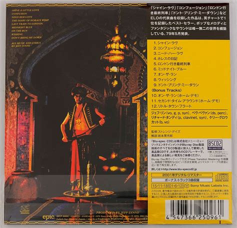 Electric Light Orchestra / Discovery Japan Mini LP Blu-spec CD2 Out Of ...