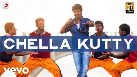 Rajinimurugan - Chella Kutty Lyric | Sivakarthikeyan | D. Imman - YouTube