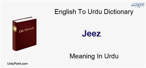 Jeez Meaning In Urdu | Mamooli Herat Ka Izhaar Ya Kisi Baat Ko Pajane Par Fajaiya Kalma معمولی ...