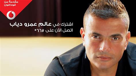 Amr Diab World on Vodafone | Amr Diab Official Website