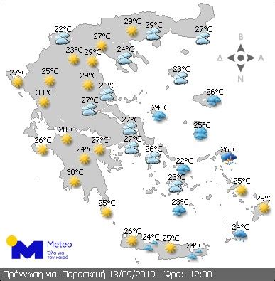 Greece Weather Forecast: Rain, thunderstorms and stormy winds up to 9 B