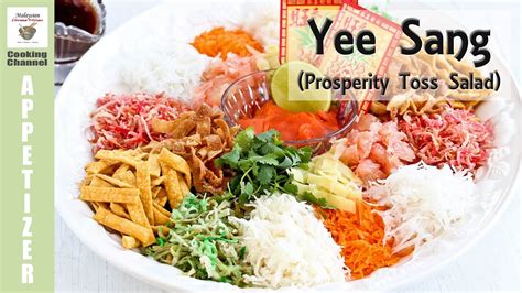 Yee Sang (Prosperity Toss Salad) | Malaysian Chinese Kitchen - YouTube