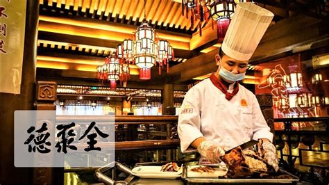 the MOST FAMOUS Peking roast duck restaurant Quanjude 200 years old ...