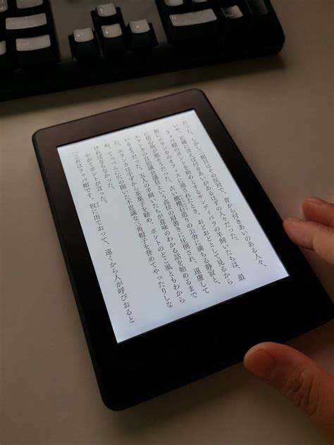 Kindle Paperwhiteの読書体験が素晴らしい | Hinemosu