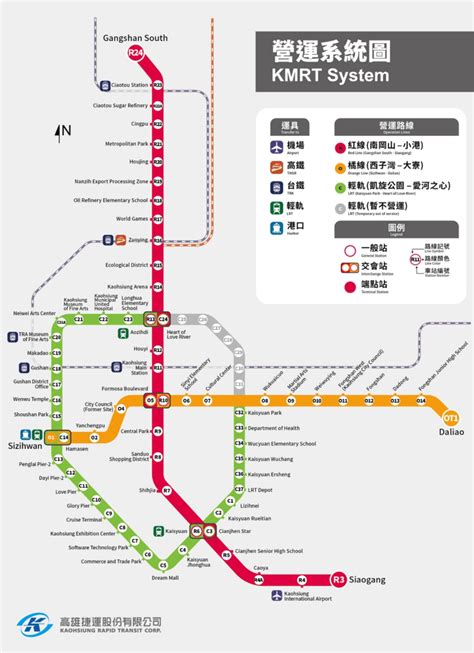 Kaohsiung MRT Guideline - mrhost blog