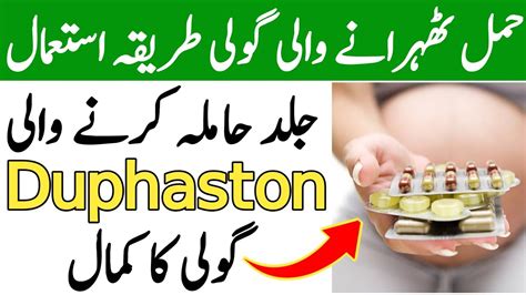 Duphaston Tablet For Pregnancy | Hamal Hone Ki medicine | Best Medicine To getting pregnant ...