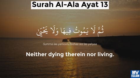 Surah Ala Ayat 13 (87:13 Quran) With Tafsir - My Islam