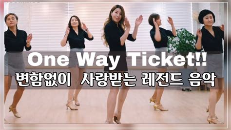 One Way Ticket!!-Line Dance - YouTube Music