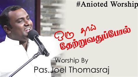 ||Amharic worship songs||Christian Worship Time Songs - WorldTamilchristians-The Collections of ...