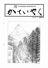 広報誌「かていやく」  東京都家庭薬工業協同組合 sketch template