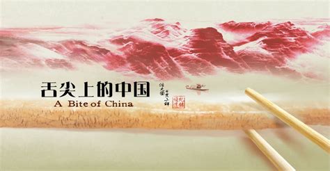 A Bite of China Season 1 - watch episodes streaming online