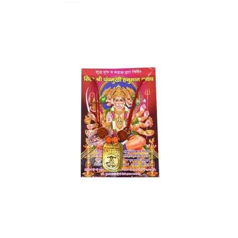 Panchmukhi Hanuman Kavach |Hanuman kavach locket| hanuman kavach price ...