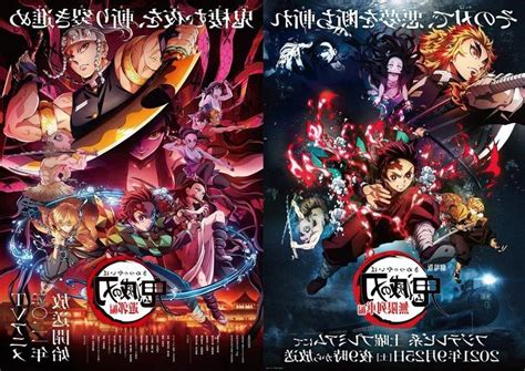 Collectibles & Art Demon Slayer Anime Reveals New Entertainment District Arc Visual Poster ...