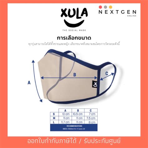 XULA MASK หน้ากากผ้าเห็นรอยยิ้ม ซักได้ คุณภาพสูง รับรองจาก European ...