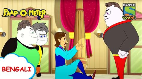 Top 120+ Bangla bhoot boss cartoon - Tariquerahman.net