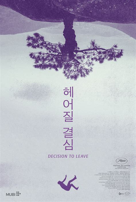 Decision To Leave | Poster By Scottsaslow