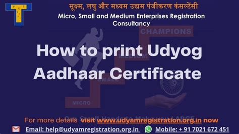 Udyam Certificate Download and Print