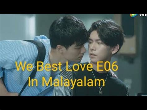 We best love E06 Taiwanese BL series explained in malayalam| We Best Love Season 01 Episode05 ...