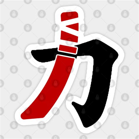 Katana - Sword (Kanji Symbol) - Katana - Sticker | TeePublic