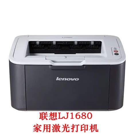 Lenovo lj1680 black and white laser printer small household-in Printers ...