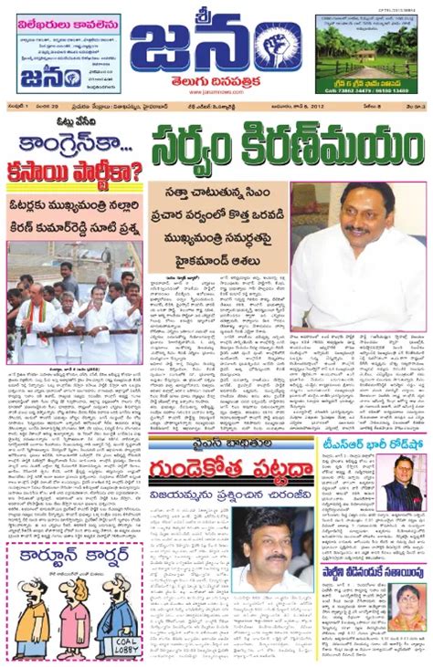 Andhra Bhoomi Epaper - Today's Telugu Daily from Hyderabad