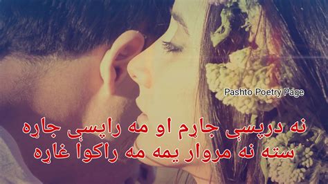 Pashto Sad Poetry for Love 2 lines Shayari Images Pic Sms