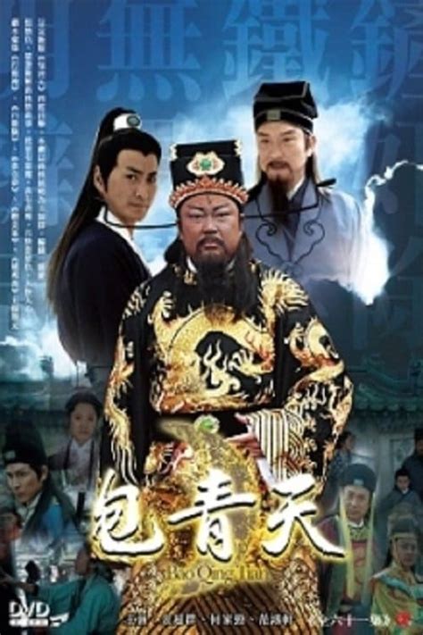 Justice Bao (TV Series 2008-2008) - Posters — The Movie Database (TMDB)