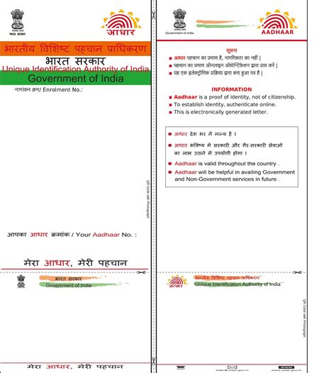 VK YTV: BLANK AADHAR CARD DOWNLOAD | AADHAR CARD FORMAT | AADHAR CARD SIZE