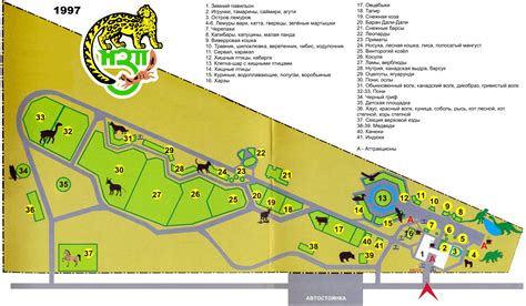 Map of Novosibirsk Zoo - 1997