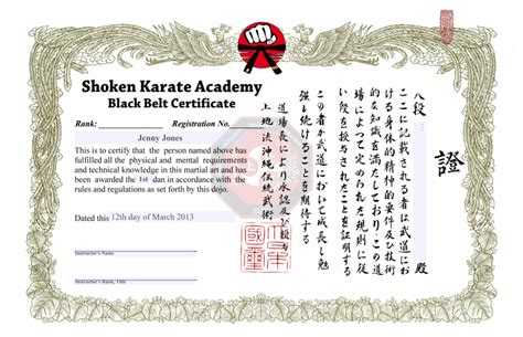 Sample Online Karate Black Belt Certificate | Karate Academy Online