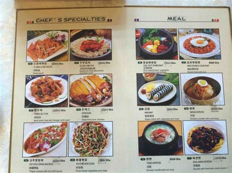 Menu 2 - Picture of Arirang Korean Restaurant, Kampala - TripAdvisor