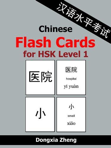 Chinese characters flashcards - sharingnaxre